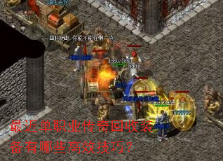 �����ְҵ�������װ������Щ��Ч���ɣ�