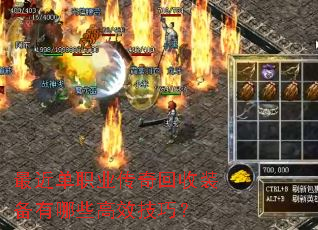 �����ְҵ�������װ������Щ��Ч���ɣ�