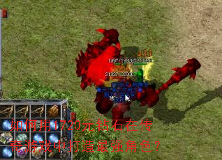 �����1720Ԫ��ʯ�ڴ�����Ϸ�д�����ǿ��ɫ��