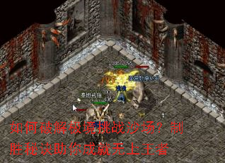 ����ƽ⼫����սɳ������ʤ�ؾ�����ɾ���������