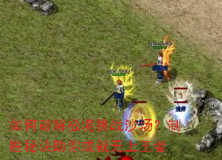 ����ƽ⼫����սɳ������ʤ�ؾ�����ɾ���������