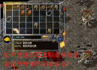 ��ο��ٻ�ȡ��ְҵ����봽�洫���еĶ���װ����