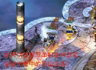 ��ο��ٻ�ȡ��ְҵ����봽�洫���еĶ���װ����