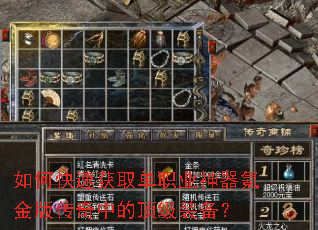 ��ο��ٻ�ȡ��ְҵ����봽�洫���еĶ���װ����