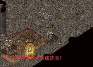 8�¹���������ο��ٻ�ȡ��