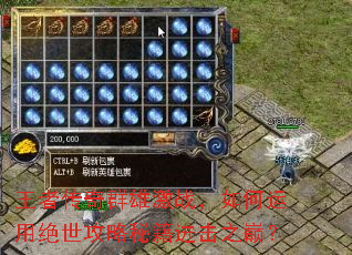 王者传奇群雄激战,如何运用绝世攻略秘籍进击之巅? 王者传奇群雄激战,如何运用绝世攻略秘籍进击之巅?