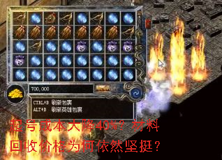 ��ųɱ���40%�����ϻ��ռ۸�Ϊ����Ȼ��ͦ��