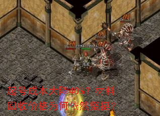 ��ųɱ���40%�����ϻ��ռ۸�Ϊ����Ȼ��ͦ��