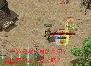 ������Ϸ������ĸ��𣿸���ʵ��Աȼ�������