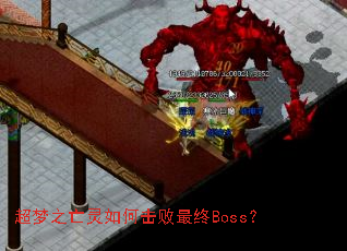 ����֮������λ�������Boss��