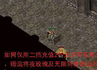 如何仅用二挡充值299元获得至尊会员、锻造将夜玫瑰及无限制重生山谷特权? 如何仅用二挡充值299元获得至尊会员、锻造将夜玫瑰及无限制重生山谷特权?