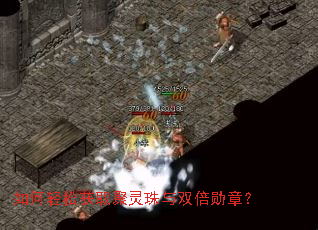 ������ɻ�ȡ��������˫��ѫ�£�