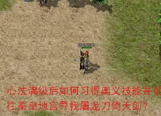 �ķ����������ϰ�ð��弼�ܲ�ǰ���ػʵع�Ѱ�����������콣��