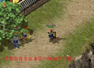 ������Ϸȫ�汾�ͻ���������أ�