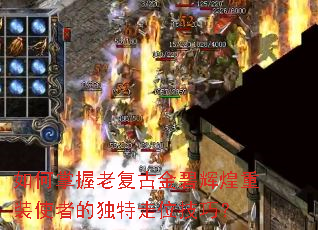 ��������ϸ��Ž�̻Ի���װʹ�ߵĶ�����λ���ɣ�