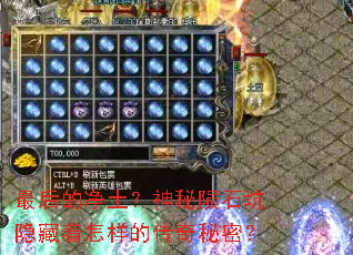 最后的净土?神秘陨石坑隐藏着怎样的传奇秘密? 最后的净土?神秘陨石坑隐藏着怎样的传奇秘密?