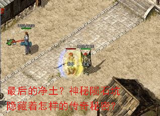 最后的净土?神秘陨石坑隐藏着怎样的传奇秘密? 最后的净土?神秘陨石坑隐藏着怎样的传奇秘密?