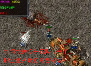 ��ο���������Ĭ���浥ְҵ���Ű�Ľ�ɫ�ȼ���