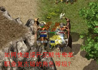 ��ο���������Ĭ���浥ְҵ���Ű�Ľ�ɫ�ȼ���