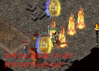 ��λ��ܲƸ�ħ���ͽ�ţ�����ȡ10Ԫ�ֽ�ȯ��