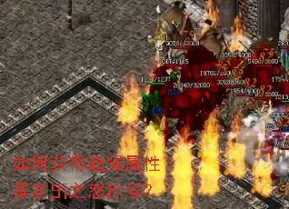 ��λ�ó�ǿ���Ա����e֮ŭ�ƺţ�