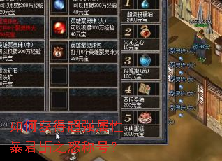 ��λ�ó�ǿ���Ա����e֮ŭ�ƺţ�