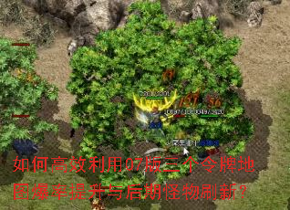 ��θ�Ч����07���������Ƶ�ͼ������������ڹ���ˢ�£�