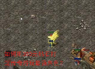 �����300Ԫ��ʯ���촫����Ϸ��ǿ��ɫ��