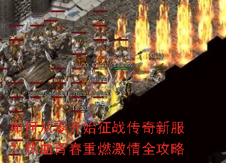 ��δ��㿪ʼ��ս�����·�����Ѫ�ഺ��ȼ����ȫ����