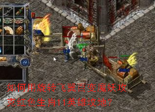 �������ת�����ٱ�ħ�����˺�ɫ��Ф11Ӣ�۷صأ�