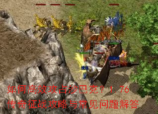 ��θ�Ч��ռɳ�Ϳˣ�1.76������ս�����볣��������