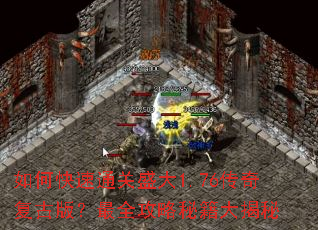 ��ο���ͨ��ʢ��1.76���渴�Ű棿��ȫ�����ؼ������