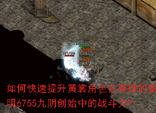 ��ο����������ѽ�ɫ��Ӣ�۵�����6755������ʼ�е�ս������