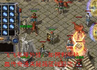 �ɷ�˽����ң����������Ѫ����ͨ���ؼ���ս�귨��