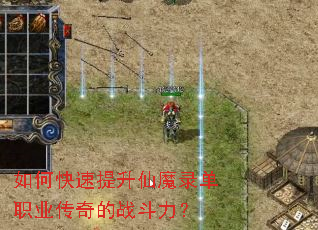 ��ο���������ħ¼��ְҵ�����ս������