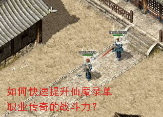 ��ο���������ħ¼��ְҵ�����ս������