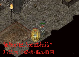 ��սɳ�Ϳ˱�ʤ�ؼ����귨��½�ռ���սָ��