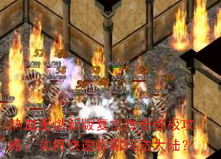 ��Ѫ��ȼ�°渴�Ŵ����ռ����ԣ���ο��ٳư��귨��½��