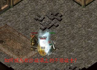 ��γ�Ϊ��ɳս���ϵĲ���սʿ��