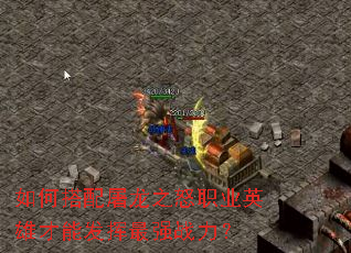 ��δ�������֮ŭְҵӢ�۲��ܷ�����ǿս����