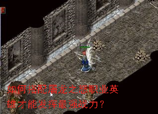 ��δ�������֮ŭְҵӢ�۲��ܷ�����ǿս����