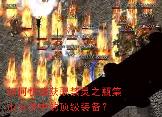 ��ο��ٻ�ȡ����֮ƿ���з����еĶ���װ����