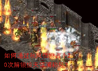���ͨ���������ռ��20�ν������쾪���ƺţ�