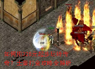 �����328Ԫ����ת���棿���������ȫ����