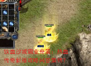 ��Ѫɳ�ǰ�ҵ��ߣ���Ѫ�����·������ʴ𼯽���