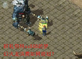 Ⱥ�����ss888���λû���������ι滮��