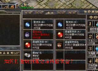 如何打造切割服必爆终极装备? 如何打造切割服必爆终极装备?