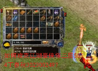 如何攻克江湖豪侠塚三层5854丁春秋302300249? 如何攻克江湖豪侠塚三层5854丁春秋302300249?