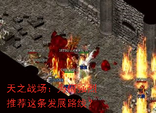 ��֮ս����Ϊ��ǿ���Ƽ�������չ·�ߣ�