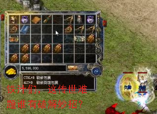 铁汁们,这传世难题谁有破解妙招? 铁汁们,这传世难题谁有破解妙招?
